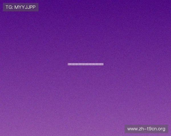 澳门百家乐规则介绍：详细解析玩法流程与投注技巧指南
