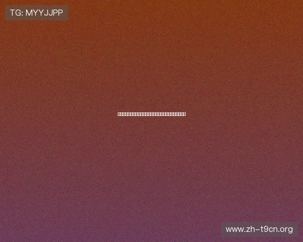 世界杯真人视讯直播技术解析，确保观看体验流畅高清无卡顿